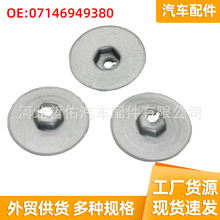 07146949380�m��춌��R����M5 M6��܇�ױP�����������^��ĸ�̶��A