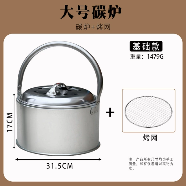 Large [basic model] carbon stove (barbecue net included)