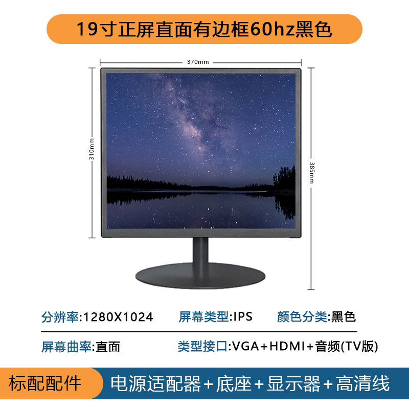 베젤 19inch 전면 화면 VGA+HDMI+오디오