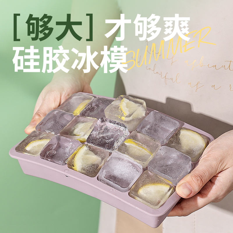 冷凍アイスキューブ型ソフトシリコン大型家庭用製氷皿大容量商業食品グレード冷凍アイスボックス蓋付き|undefined
