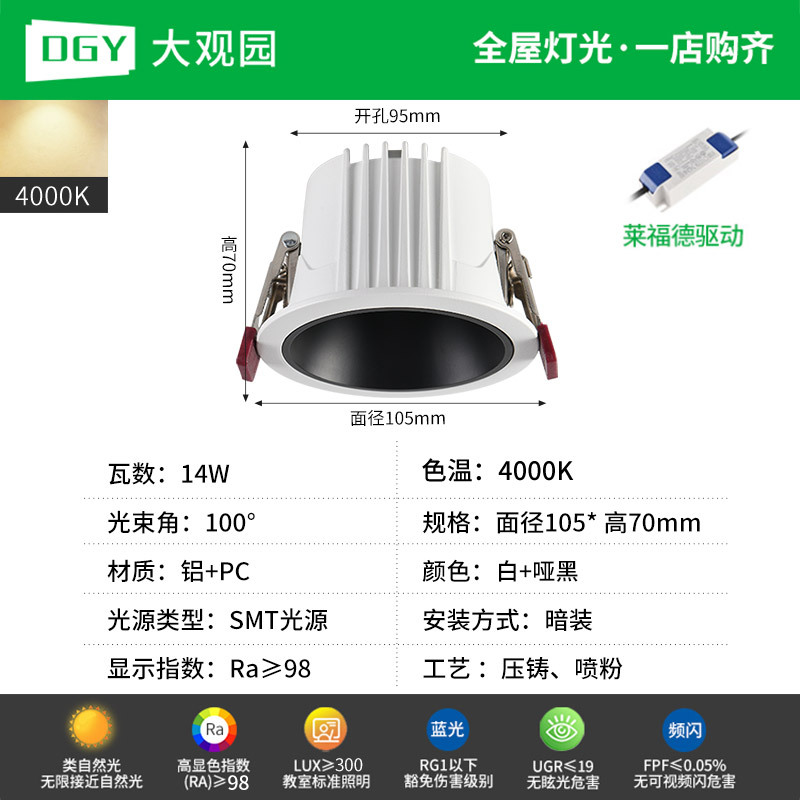 Gran vista jardín downlight pasillo LED techo incrustado en el pasillo anti-deslumbrante downlight Zhongshan lámpara 459L image 8
