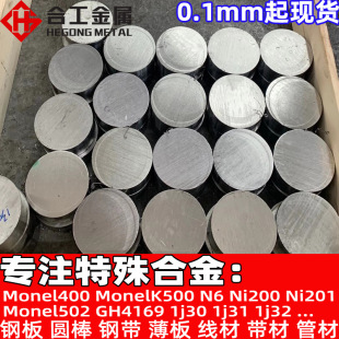 ���lmonel400��~�Ͻ�� ���ˠ�monel400��~��懎� �Ͻ𾀰���