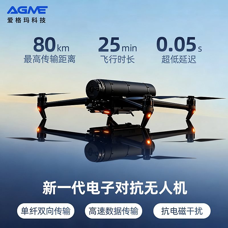 Fiber Optic Uav Ai Guided Complete Machine Fpv Flying Machine Anti-Electromagnetic Anti-Shielding Long-Distance Image Transmission