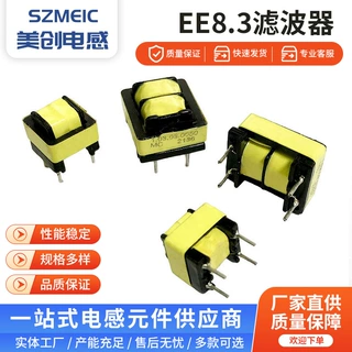 EE8.3滤波器 5MH/10/20/30/40/45/70/80/90/100/120MH电感滤波器
