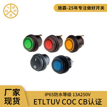 CQC CB TUV ETL认证圆形带灯带橡胶皮船型开关12V翘板开关批发