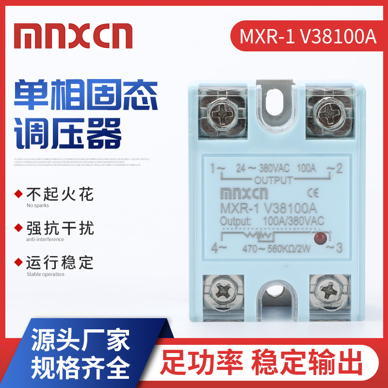 mnxcn铭新MXR-1 V38100A 电阻型固态调压器SSR-100VA电阻500KΩ