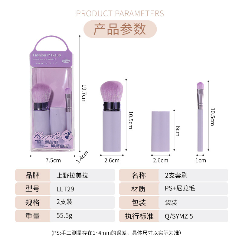 LMLTOP cepillo de maquillaje 2 paquetes de polvo de pintura extensible base cepillo de sombra de ojos conjunto de cepillo LLT29