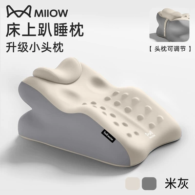 Pillow for Lying on the Bed, Multi-function pad - no-specifications-catman-upgraded-small-pillowthree-dimensional-massage-to-release-pressure-and-play-without-pressing-the-chest-beige-and-gray-color-matching