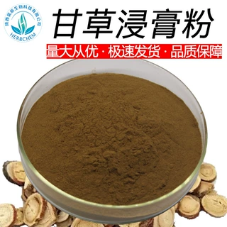 甘草浸膏粉 甘草酸7.5% 甘草苷0.5% 规格可定制 严控指标品质保障