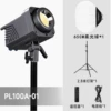 PL100A+65cm soft light ball+2.8m light stand