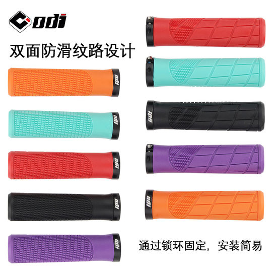 American ODI rubber grip mountain bike grip lockable non-slip shock absorbing dead flying folding bike riding grip