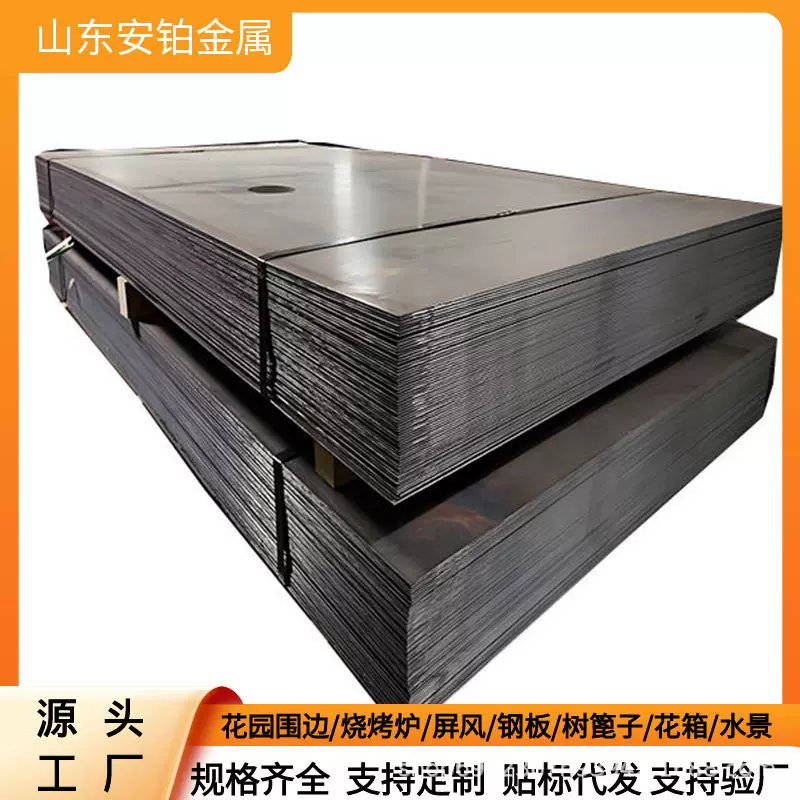 耐候钢板金属加工定制耐候钢景观景区外墙加工激光切割定制耐候板