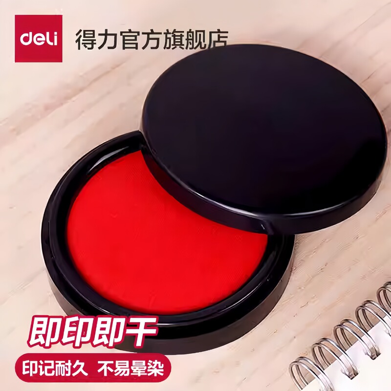Deli Ink Pad Red Quick-Drying Instant-Drying Ink for Round and Square Stamps, Fingerprint, Office Supplies, Financial Stamping Ink Pad