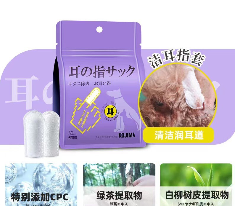 Kojimaペットウェットティッシュ猫犬用手袋ウェットティッシュ消臭涙除去歯磨き粉歯ブラシ口腔洗浄ケア品|undefined