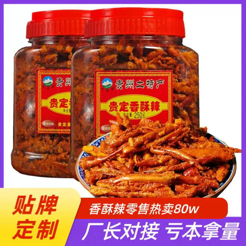 贵定干辣椒丝贵州特产辣椒脆小吃下饭菜油炸零食厂家批发香酥脆