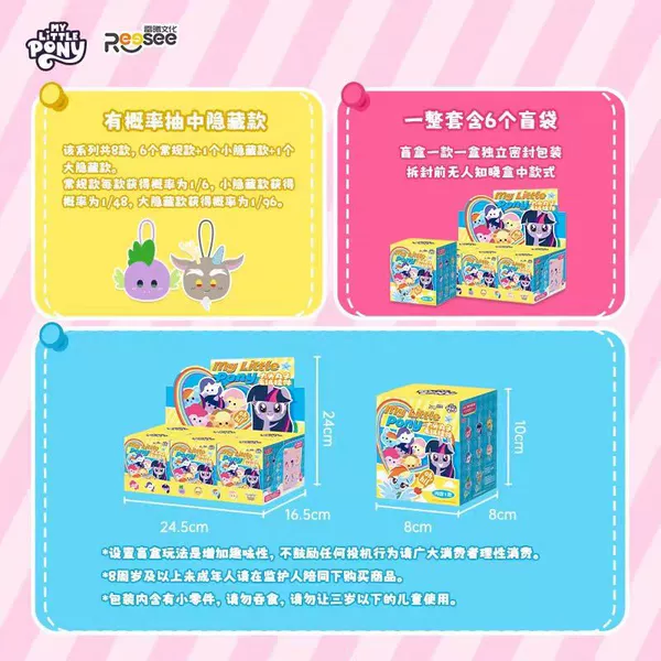 My Little Pony Big Head Ball Blind Box 29.9 yuan/box/6 pieces