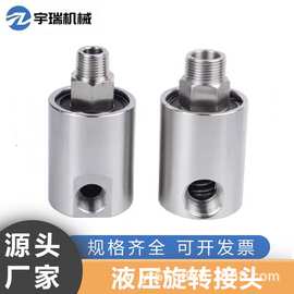 不锈钢直角旋转接头高速旋转接头通水旋转接头量大优惠