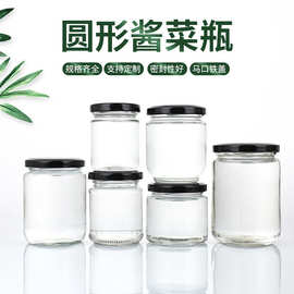 圆形酱菜瓶密封透明耐高温黄桃罐头瓶子玻璃蜂蜜瓶果酱辣椒酱现货