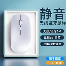 鼠标无线静音蓝牙电竞游戏适用电脑笔记本ipad通用可充电人体工学