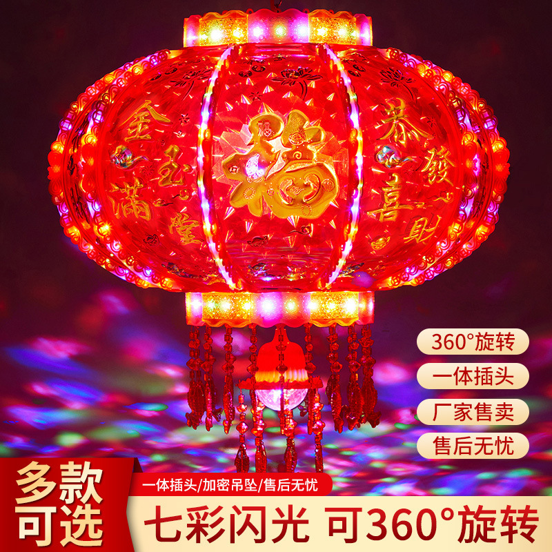 Chinese Style electric rotating crystal chandelier wedding housewarming balcony decorative lantern New Year colorful LED walking Lantern