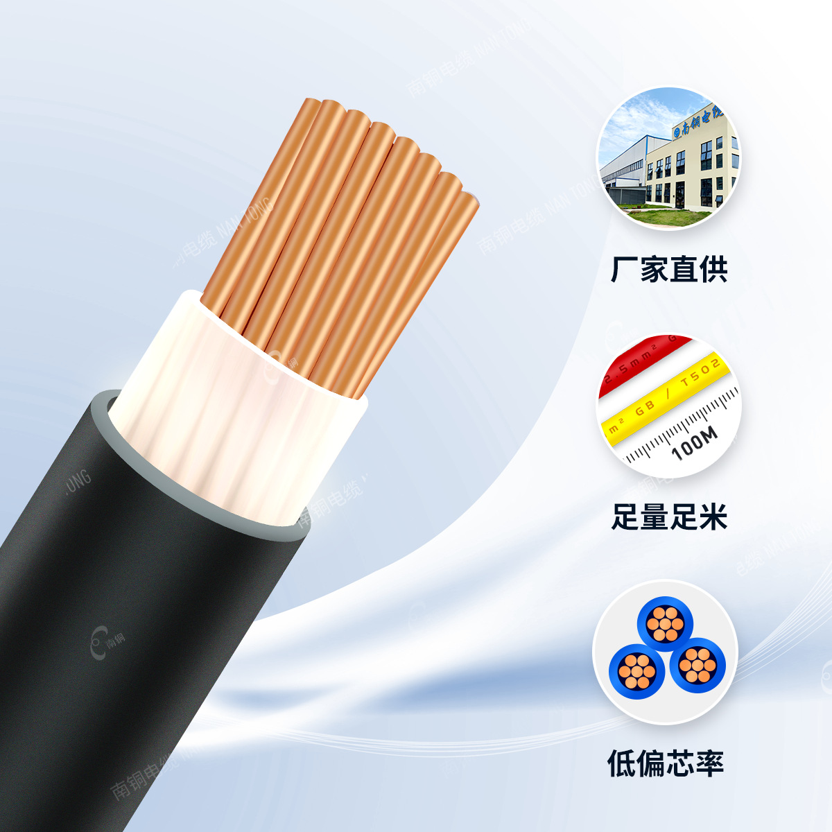 湖南南铜电力电缆WDZC-YJY低烟无卤阻燃交联三相四相纯铜工程电缆