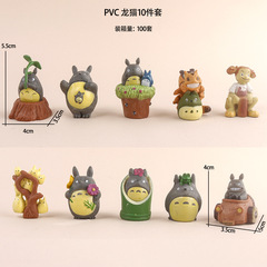 PVC中実宮崎駿龍猫公仔小置物かわいい景観置物玩具ねじり卵ケーキ装飾置物