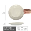 Yunshuang-Shallow Pan White 8.3 inches (slightly imperfect)