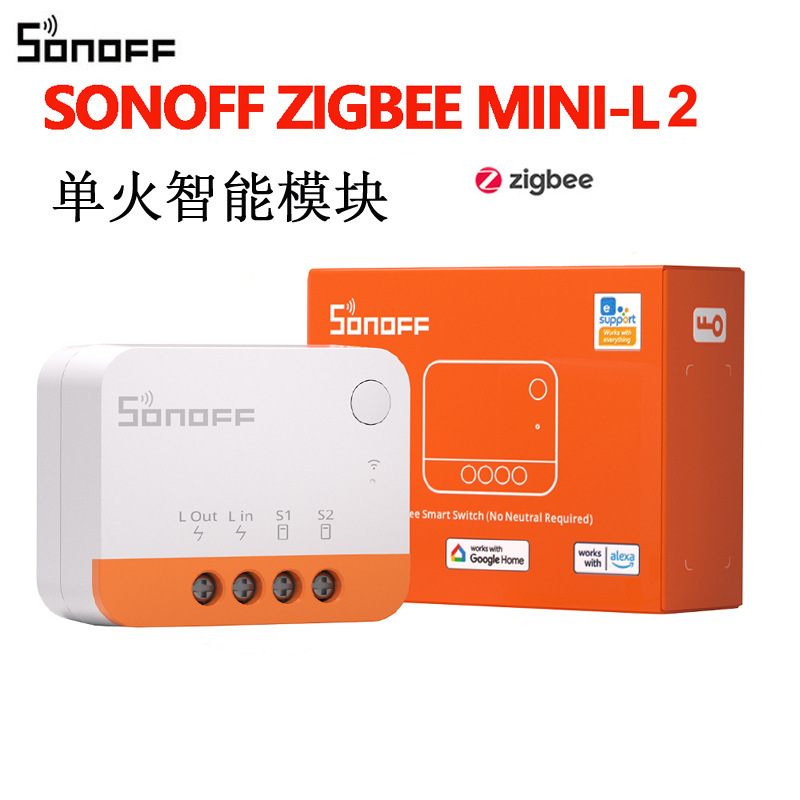 SONOFF ZBMINI L2单火双控智能通断器模块手机远程语音控制开关