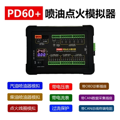 Yc600 Crankshaft Camshaft Signal Avtomobil diaqnostika alətləri - pd60-fuel-injection-ignition-simulator