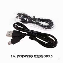 mini usb��늾� 5P������ V3�֙C������ ���˙C������ ��C�� �S