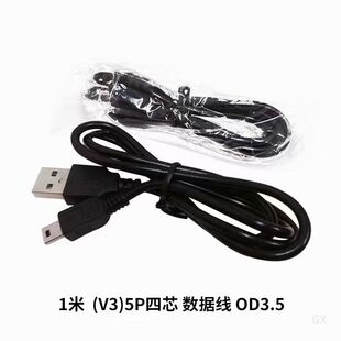 mini usb��늾� 5P������ V3�֙C������ ���˙C������ ��C�� �S