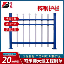 锌钢围墙护栏小区别墅厂区学校户外隔离铁艺栅栏组装式锌钢围栏