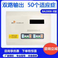 奔奥BA2008-IIコンピュータ中間周波治療器医療用熱透過治療腰痛肩頚椎治療器