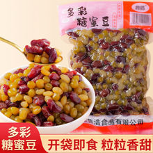 红小豆糖蜜豆多彩糖蜜豆红豆纳豆即食甜品奶茶店豆沙馅料烘焙原料