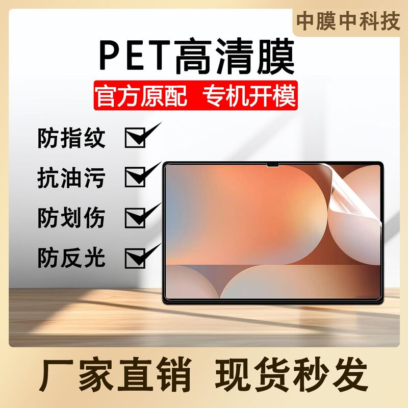 Suitable for 2026 Apple New Laptop High-Definition Film Full-Screen Explosion-Proof Film MacBook Screen Protective Film