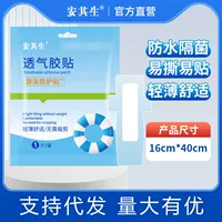Private Private Private Pads Ancisheng Private Private Private Private Free Беспроблемные наклейки