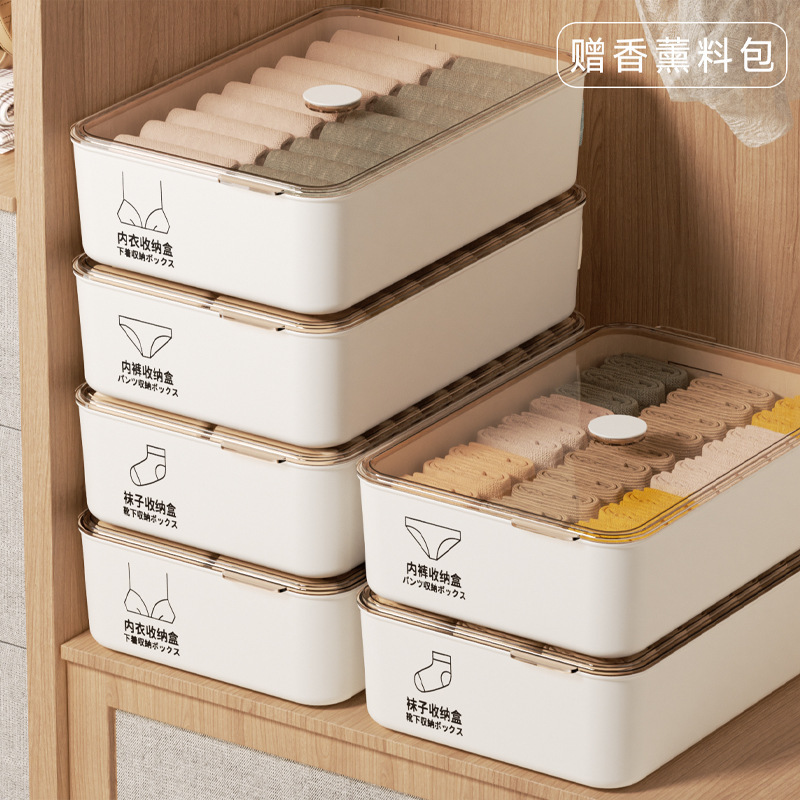 新款内衣收纳盒家用装短裤袜子盒三合一贴身衣物分格整理箱神器|undefined