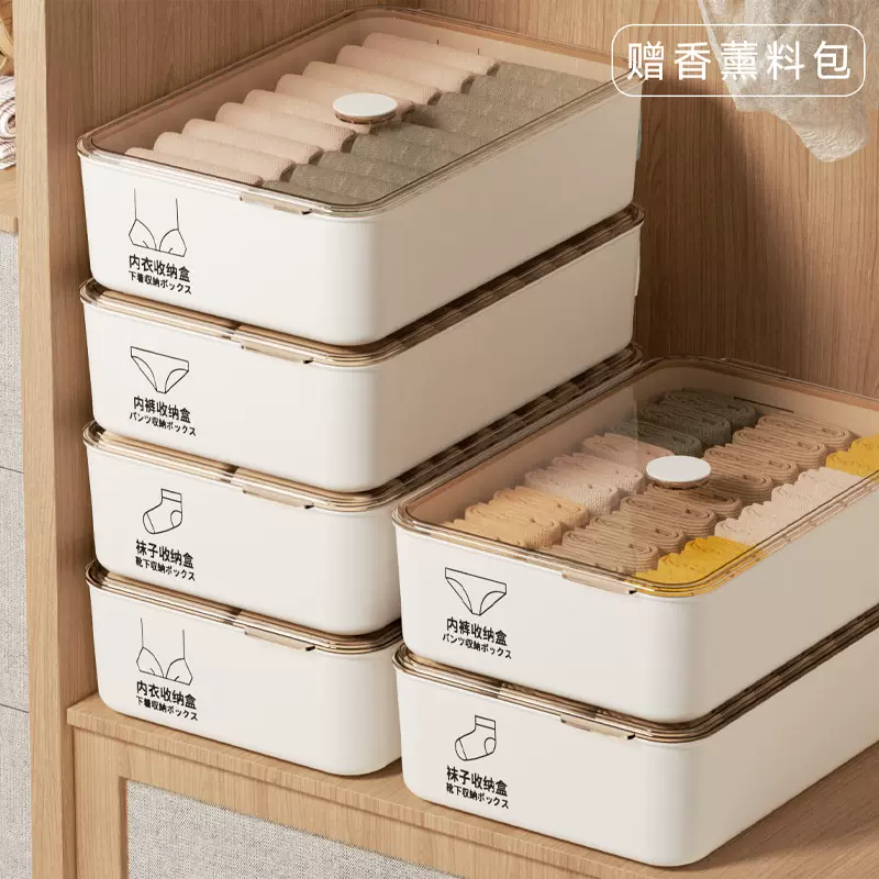 新款内衣收纳盒家用装短裤袜子盒三合一贴身衣物分格整理箱神器