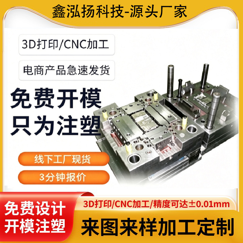 Plastic Mould