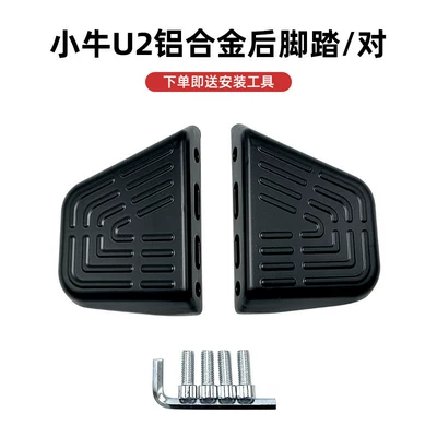 Niu 2022+ Deep Gt1 Aluminum Electric vehicle pedal - a-pair-of-mavericks-u2-rear-pedals-screwstools-included