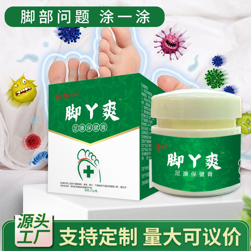 足用スプレー、足ケア軟膏、乾燥・発汗・皮むけ対策、足用冷却軟膏、卸売、抗菌・制汗|undefined