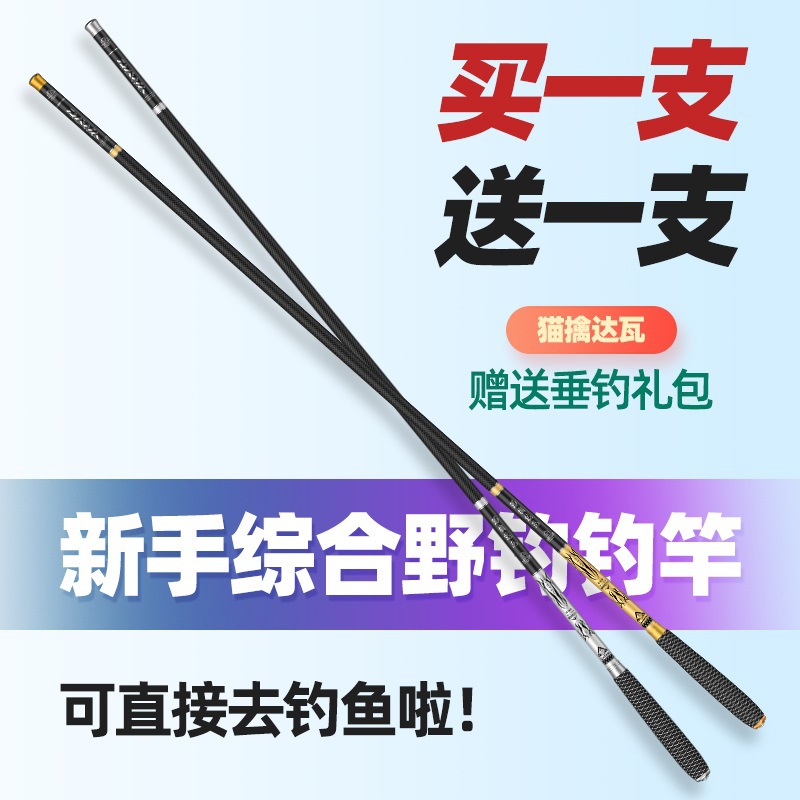 正品达瓦钓鱼竿手杆超轻超硬台钓竿鲫鱼竿野钓十大名牌旗舰店全套