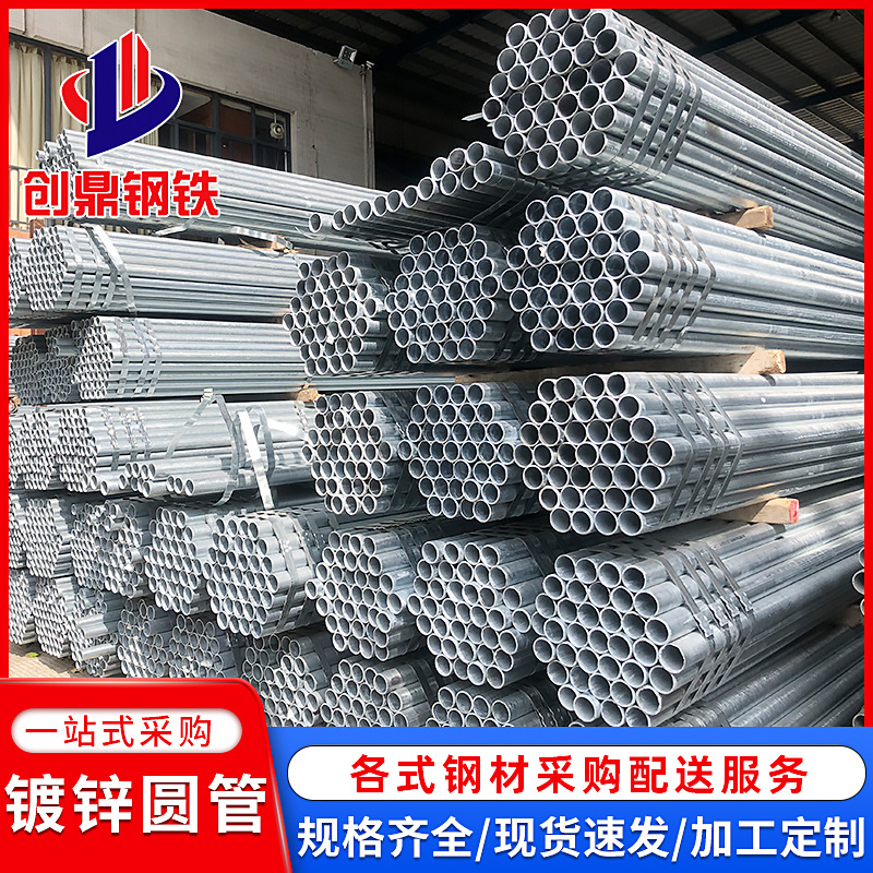 钢厂批发水管 镀锌管空心圆管 厚薄壁穿线管 冷镀锌圆钢管 消防管