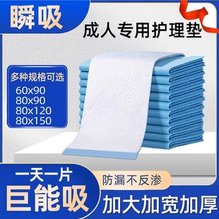 Adult Care Pad Diaper Pad for the Elderly Diaper Pad Disposable Large Thickened Aunt Pad Maternity Pad