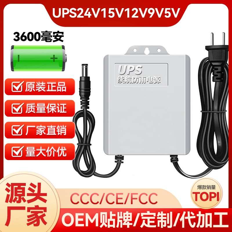 Источник бесперебойного питания UPS, аккумулятор, источник питания для мониторинга жизни, 12v2a, уличная водонепроницаемая камера от дождя, специальный адаптер 5V1A