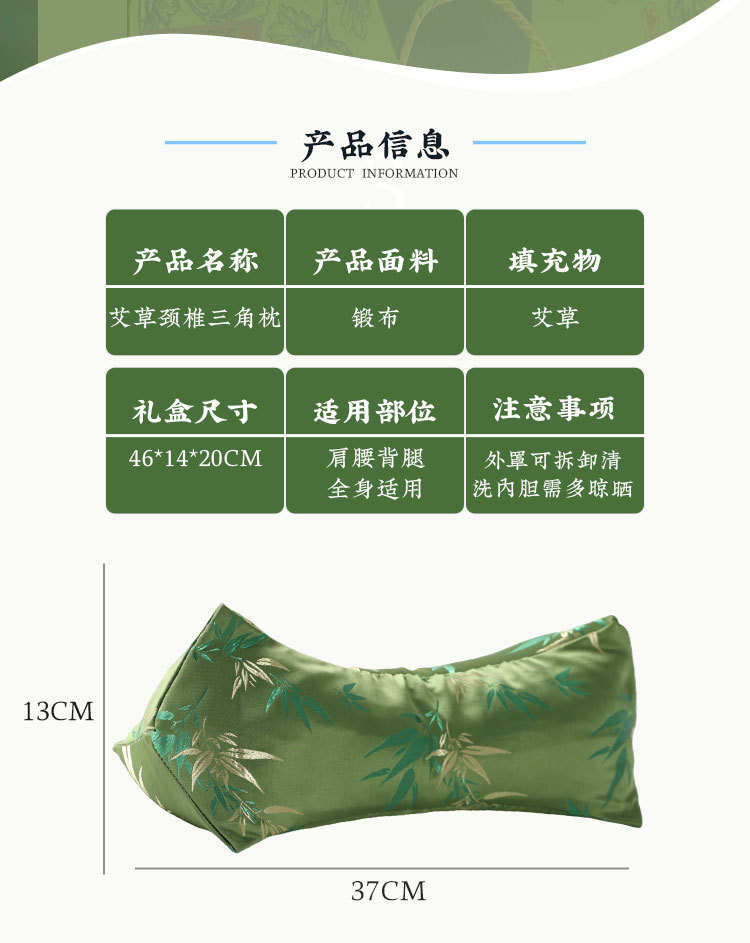 Mugwort Silk Pillow Gift Box Ai Cao Neck Support Triangle Pillow Buckwheat Filling Portable Gift Packaging quality and texture