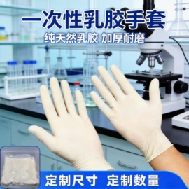 无尘纸无尘布;一次防护手套;防静电服