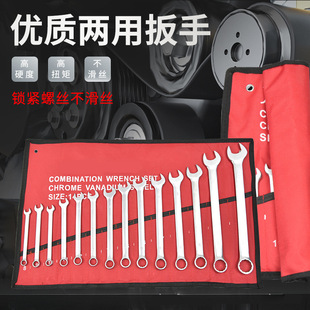 Dual-purpose Open-ended Wrench Special Tool for Auto Repair suit Torx Wrench Set Double Open-ended Spanner