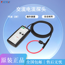 英国PEM CWT系列柔性交直流探头罗氏线圈CWT600B/4/700