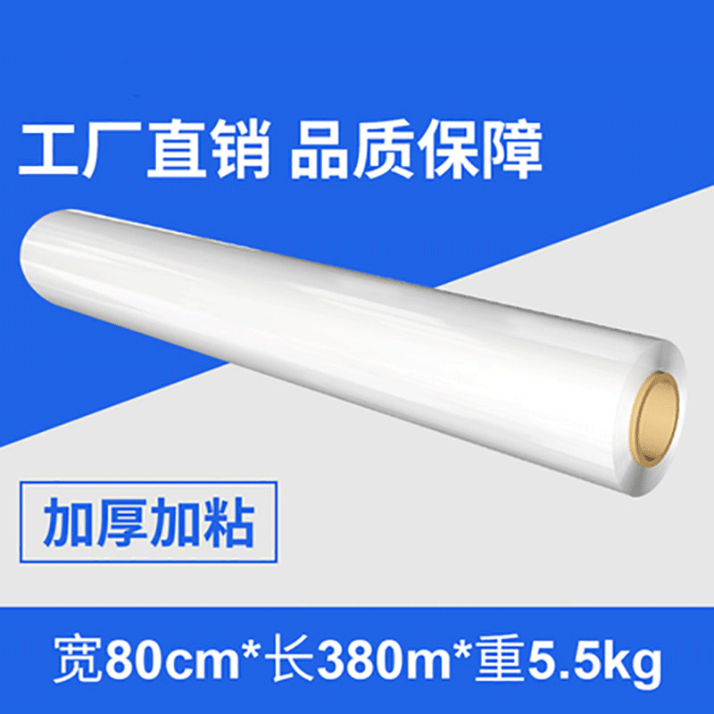 폭 80cm * 380m * 5.5kg 무게 (투명)